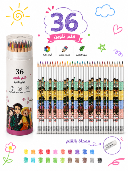 الون خشب36 لون مع محاية و علبة